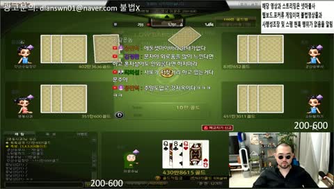 12/1 넷마블 바둑이 웹보드 10년차 