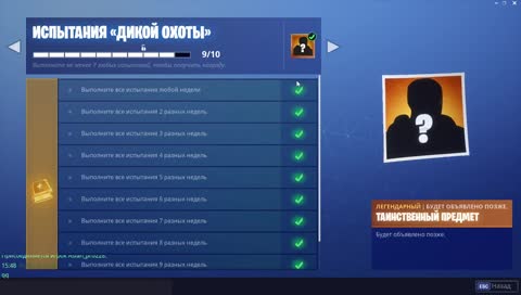 Конец сезона близок