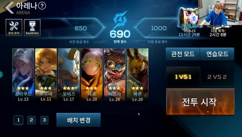 즐겜러 [아레나M]