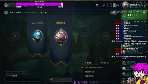 평화로운 하루님과 롤 뱅송 이듀오 이상해 [라디오 채팅읽어주는]