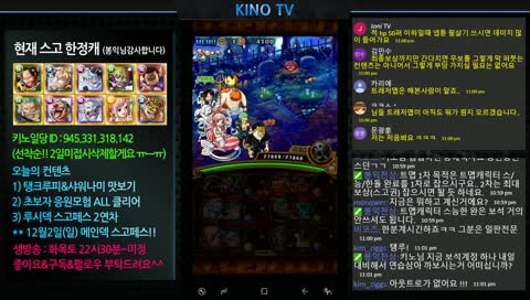 [원트크] 탱크루피&샤워나미 맛보기! 루시덱 스고페스! / 키노TV (One Piece Treasure Cruise)