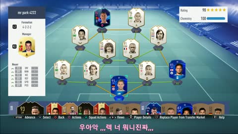 피파19 오늘도 대회