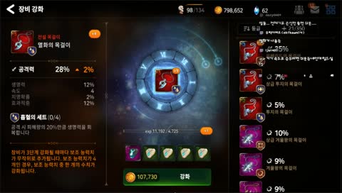 [한설아 / 에픽세븐] [KOR] 누가 70층 쉽대 / 다음 주는 쉽니다! (ENG OK)