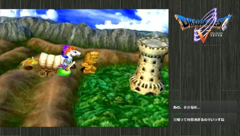 [ドラクエ5]しゃちくの冒険[20日目]