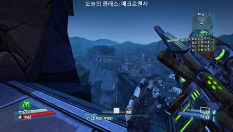 함께 배워가면서 천천히 진행하는 보더랜드2 메크로멘서 플레이
5일차!