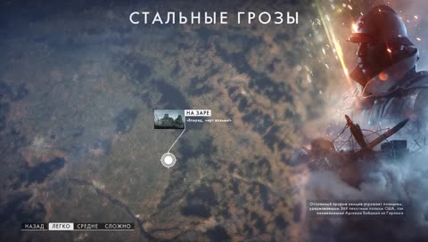 Чет стремна