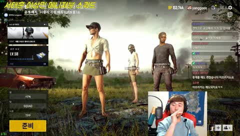 [개그맨 양선일] 소통방송 그리고 만두그라탕!