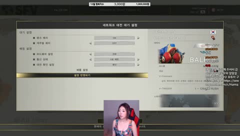 [한나] 게임 좀 하구 방종할께요!