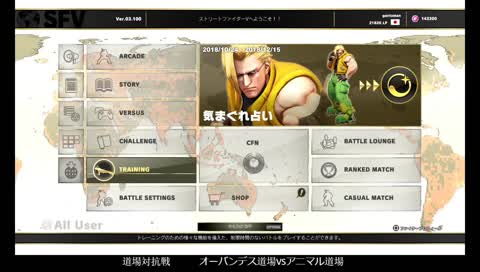 道場対抗戦　オーバンデス道場VSアニマル道場