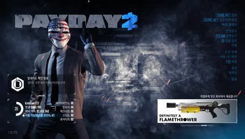 Payday2 뉴비 튜토리얼 부터 ( 가장 특이한 방송 목소리 )