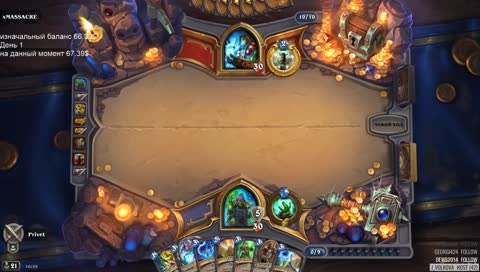 👊Цель - заработать на турнирах👊 День 1