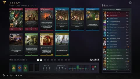 Artifact - фантомный драфт, тащим катки