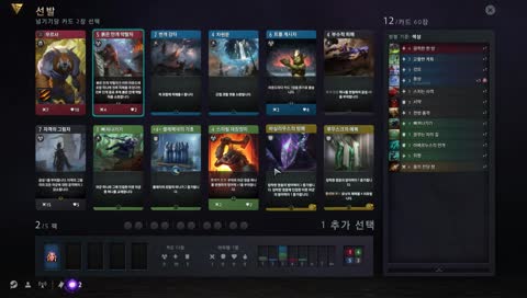 아티팩트 전문가 드래프트