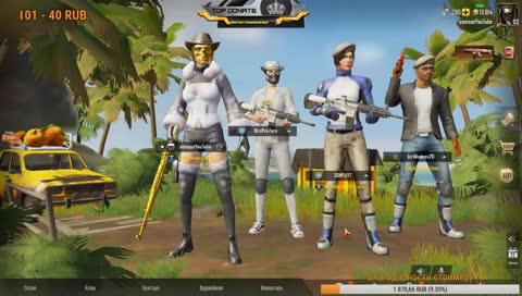 PUBG MOBILE 0.9.5! ROYALE PASS 4 SEASON PUBG MOBILE  !🔵 ИГРА С ПОДПИСЧИКАМИ👍👍👍