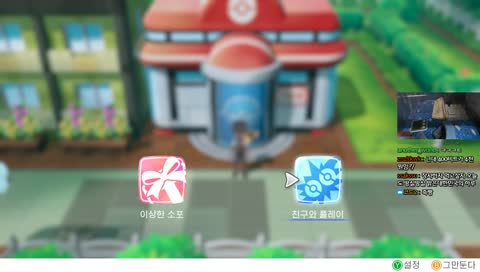 포덕 환영] 대하꼬시대? 지금은 포켓몬 시대!