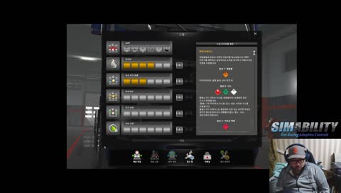 유로트럭 초짜 기사! 