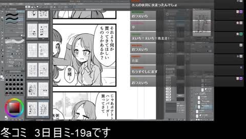 帰ってきたので原稿をやる男