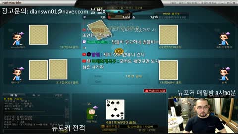 12/3 넷마블 뉴포커 