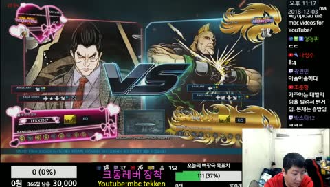 MBC tekken7(pc)  엠아재의 철권(스팀) 방송