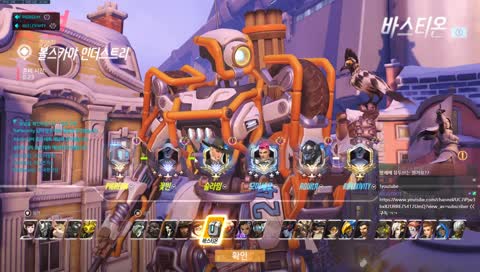 Vancouver Titans Twilight [!youtube] 휴우