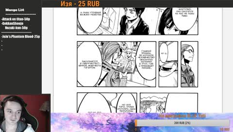 Упоротый-Манга-Стрим Выпуск 25 - Ежемесячное сёдзё атаки титанов!