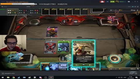 Сосём в Артифакте 