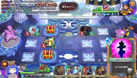 [JPN] ドラクエライバルズ Rank Match まずはダイヤ目指す - Dragon Quest Rivals