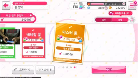 [KR Version] NEW SONG + WE ARE FREE! EX Trials done + Tae's birthday! Happy Birthday Tae! + BOF coming to WW version waaa - Bandori Hangout~