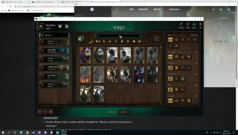 [커다란] 궨트! 패치완료!! 보상북 열고 경쟁전 달리기!!