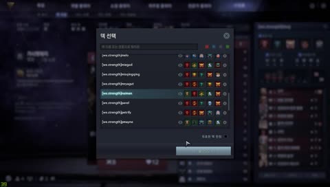 [도타스톤] 12/4 대회 5일차 8강 덱분석. 블루덱의 마지막 희망. 떠오르는 대세 적녹덱 그 승자는?