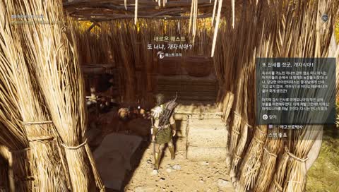 [도땡] 어쌔신크리드 오딧세이 DLC 최초 암살검의등장! 'ㅅ')/