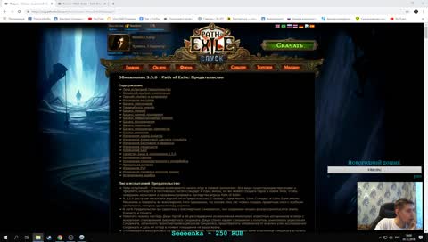 Разбор патча 3.5, создание билдов для старта лиги  !vk !youtube !profile