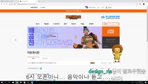 월하 배틀라이트(BATTLERITE) 1일차