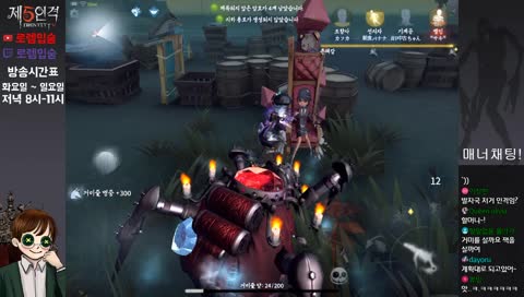 〔제5인격〕 3일만에 랭크방송 / 10시 공군 장인초대석 [아시아 1위 감시자]