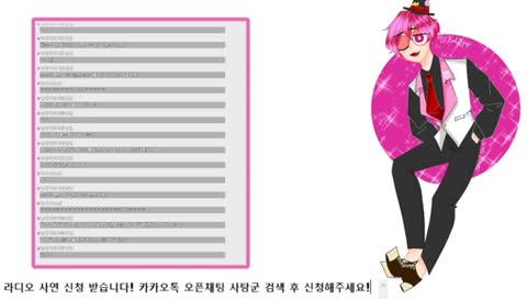 [신입 4일차] 시청자가 필요한 하꼬방 소기업 라디오 