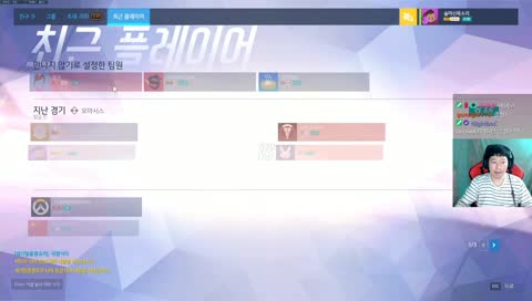 마왕이 일도와주고 와서 힘들다(옵치하다 술먹방)