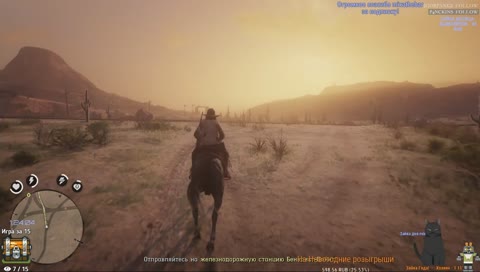 Red Dead Redemption 2 ищем секреты #SaveYourInternet