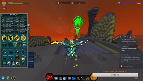 Trove - Сидим Пердим!