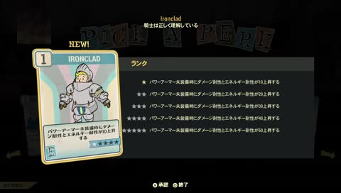 フォールアウト配信