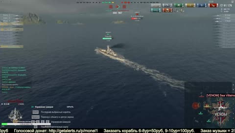 [VENOM] Sea Villains. Ищем мясо в океане:)