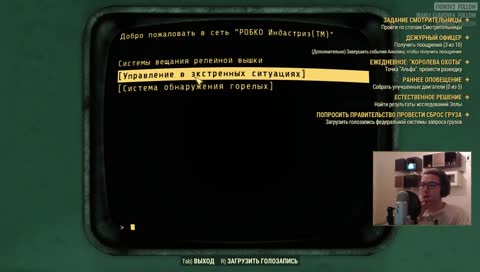 ☢️ Убежище 76 | АНКЛАВА