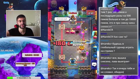 🔴 Clash Royale 🔴 - 🔥Испы/Глоб🔥 