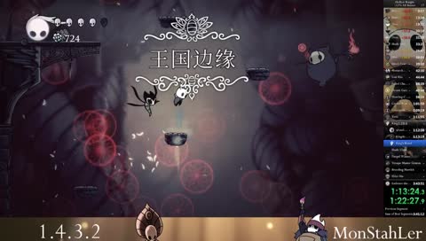 112% All Bosses Speedrun - Still Derusting :s