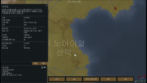 림월드 초보자 공략