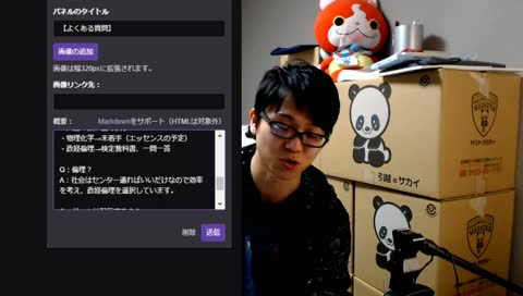 ふみいち の 社会人受験