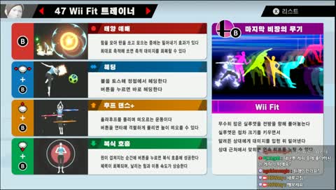 HOYA 슈퍼 스매시 브라더스 얼티밋 입문!