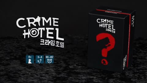  [Live] 범인은 바로 이 안에 있어! 크라임 호텔 실시간 플레이 | 보드라이브
