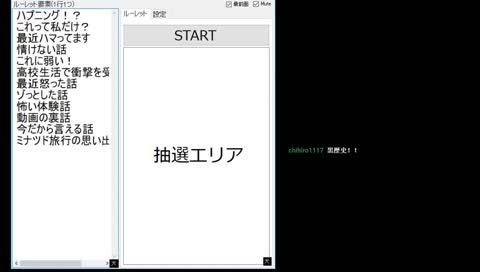 [Ｔつぐ]フリートーク