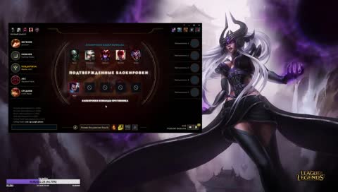 Запустила лигу, возвращаю скиллуху!