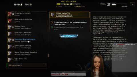 [RU] Каменные сердца... Как бэ...